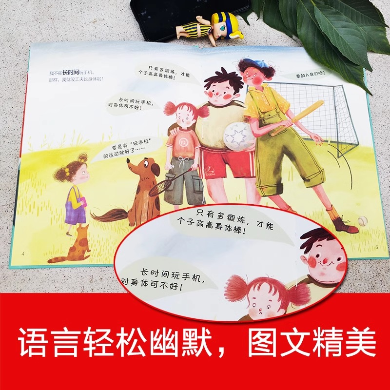 下雪了下雪了[硬壳 大自然雪的景色诗歌绘本] [正版]手机的规矩自律精装硬壳绘本 幼儿园绘本故事书阅读儿童绘本3–6岁自高清大图