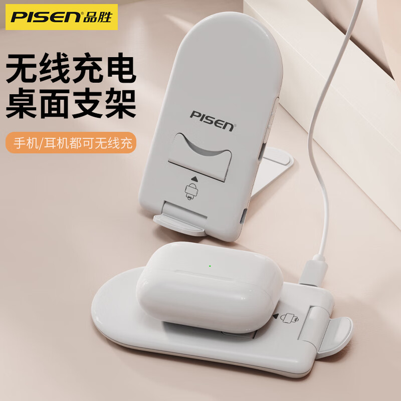 品胜苹果无线充电器 LP-C03 桌面立式充电底座支架 材质:ABS 充电接口:USB-C高清大图