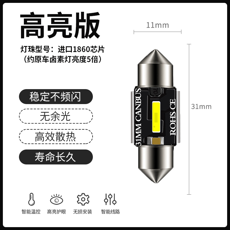 格瑞达 汽车led阅读灯双尖车内照明灯12v车厢灯T10车顶灯泡