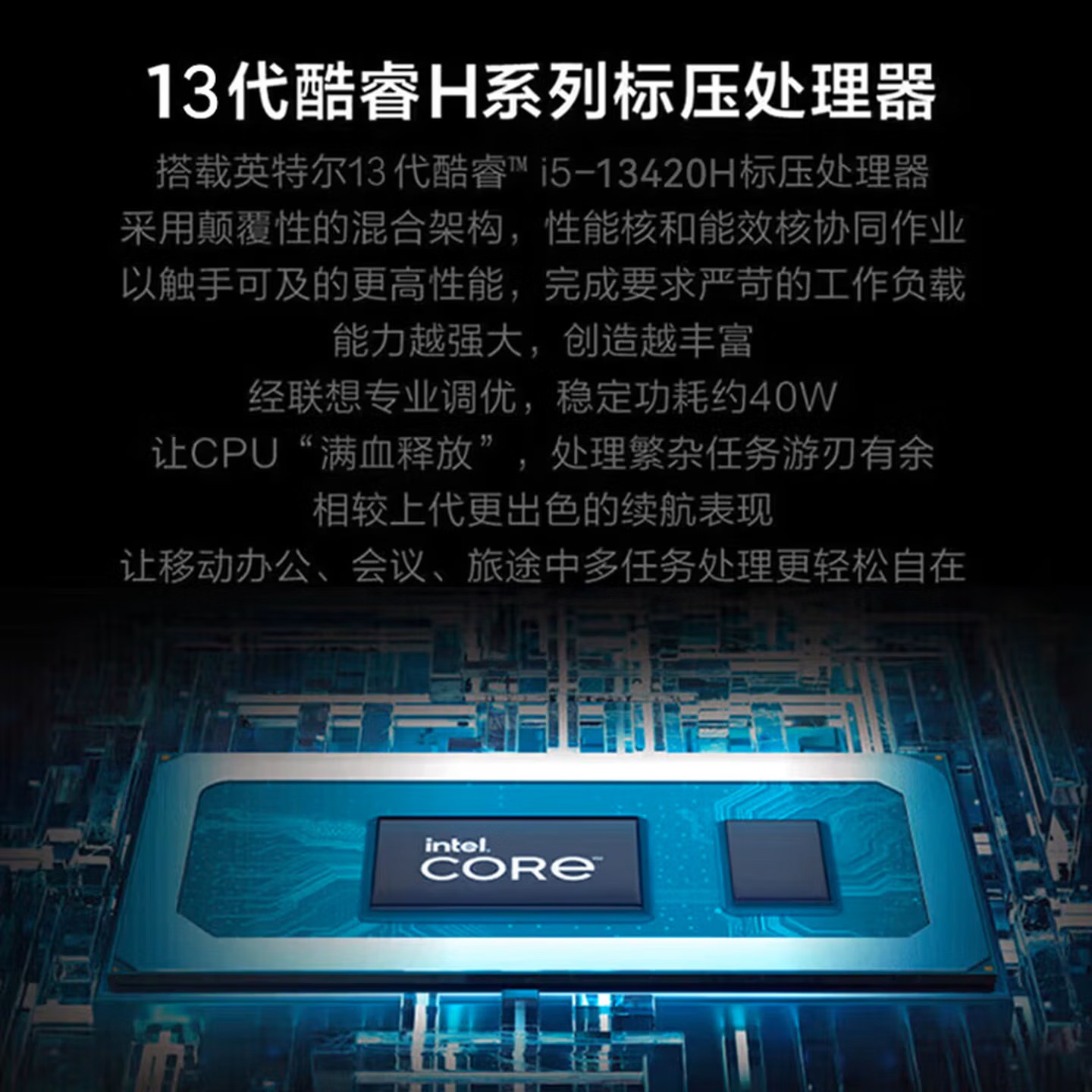 联想(Lenovo)来酷N156C 15.6英寸 轻薄笔记本电脑 标压酷睿i5-13420H 16G 1T固态硬盘 高清屏 商用办公家用学习娱乐高清大图