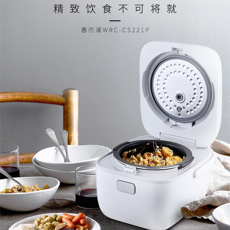 惠而浦(Whirlpool)电饭煲WRC-CS221P 家用迷你智能电饭锅 厚釜内胆智能烹煮 24小时智能预约 智能饭煲