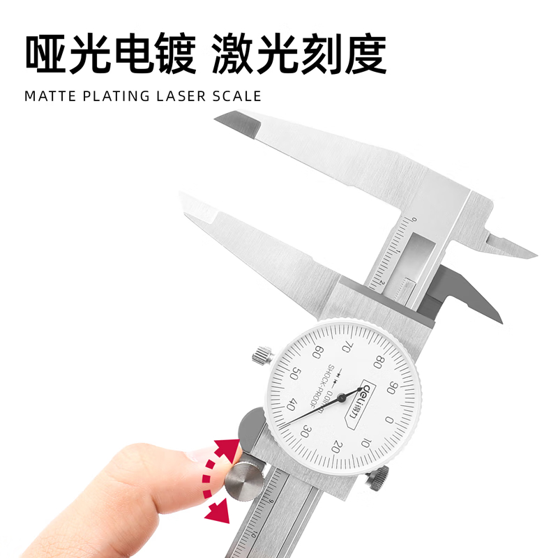 得力(deli) DL93300B 带表卡尺专业0.01mm 150mm高清大图