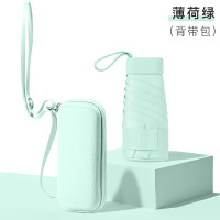 胶囊太阳伞迷你小巧便携防晒防紫外线雨伞折叠伞高级感遮阳女 薄荷绿【六折胶囊伞+背带收纳包】