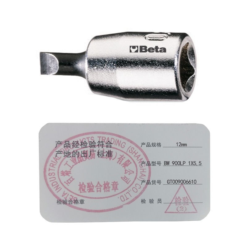 百塔(BETA) BW 900LP 1X5,5 1/4一字旋具套筒 银色 12mm