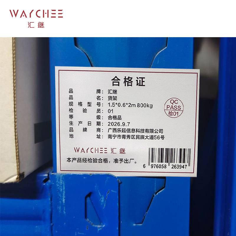 汇继 货架 1.5*0.6*2m 800kg 组高清大图