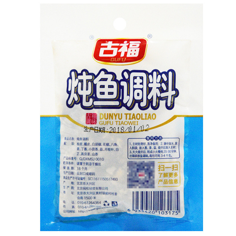 古福炖鱼调料30g