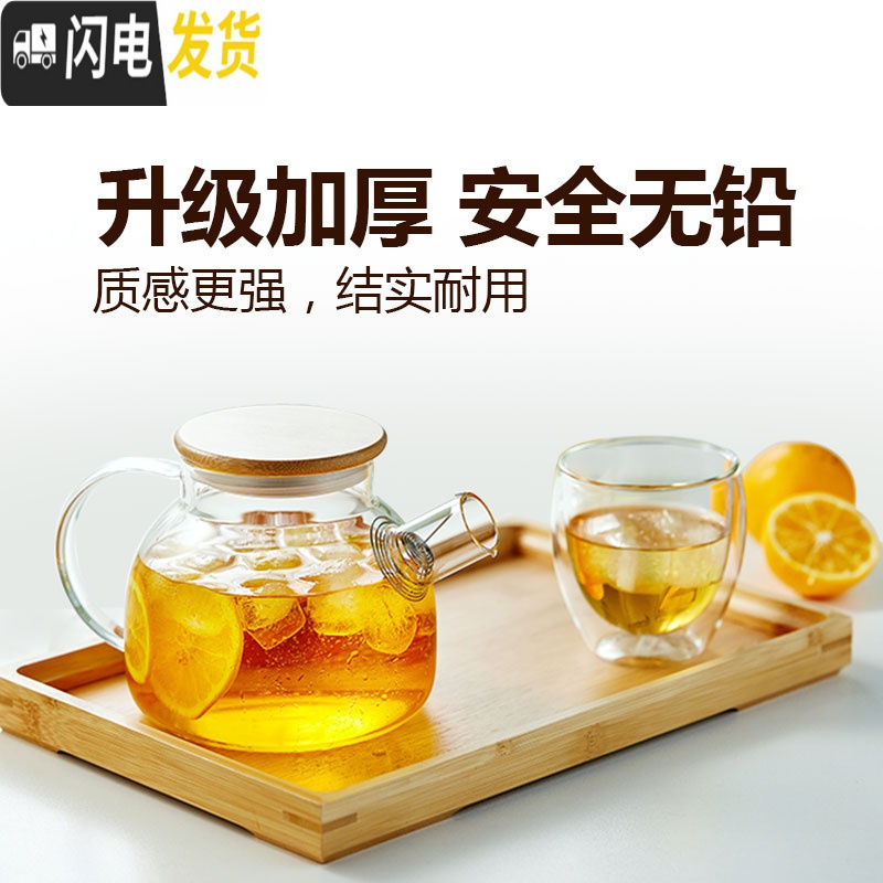 三维工匠耐热防爆玻璃水壶冷水壶家用凉水壶套装果汁壶凉水杯子花茶壶 1000+4个双层杯(260)+茶盘