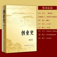 创业史正版原著柳青著初中版七年级下必读名著初中经典阅读中国当代文学 书小说世界名著课本推荐课外阅读红岩 书籍