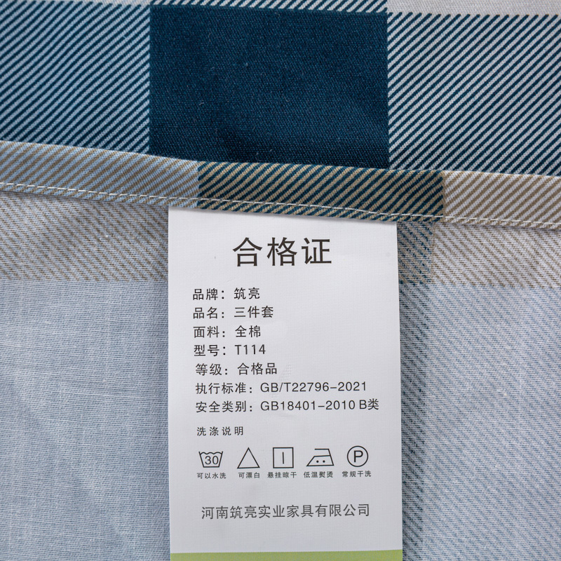 筑亮 三件套 T114 套高清大图
