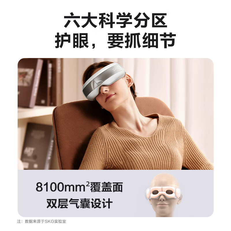 SKG眼部按摩仪E5雾凇白