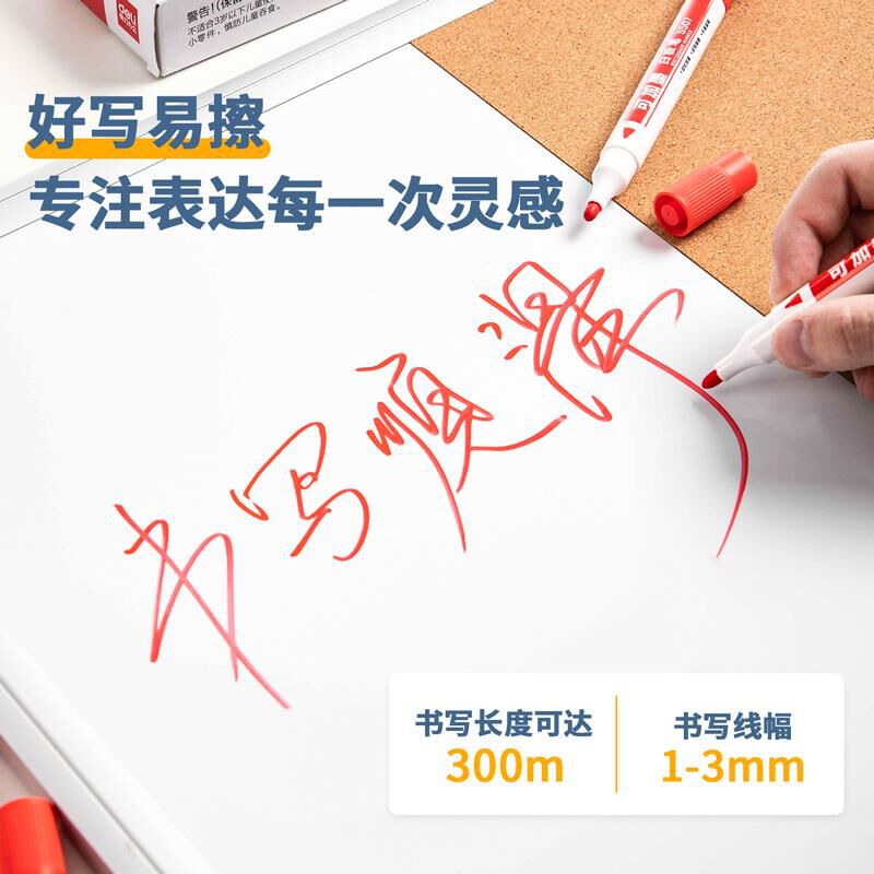 得力S507白板笔PP材质(红)(单位:盒)高清大图