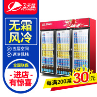 飞天鼠(FTIANSHU) 三开门展示柜冷藏柜保鲜柜立式冷柜饮料展示柜麻辣烫柜水果蔬菜保鲜柜啤酒 风冷无霜
