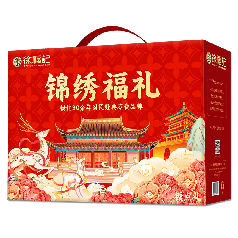 徐福记 团 圆福礼1651g高清大图