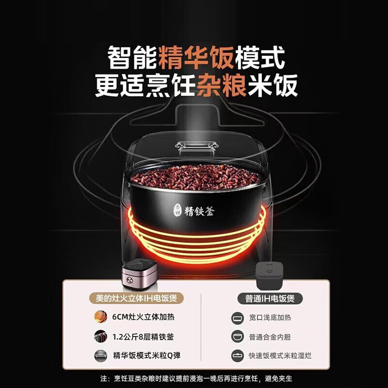 美的 电饭煲 MB-FB50P501 5L(计价单位:台)