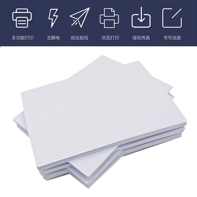 a4纸70g/80g复印纸a4打印纸办公学生绘画纸稿纸白纸100张 蓝剑70g【环保型】 【2包】200张