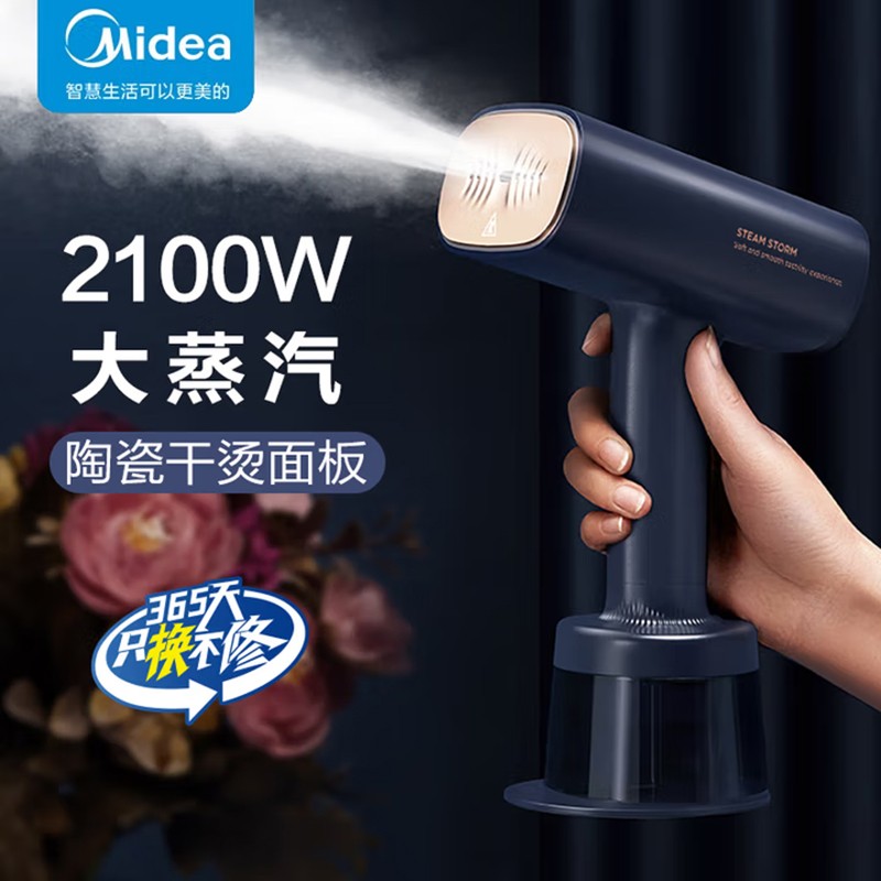 美的手持挂烫机2000W二档调温迷你便携210ML水箱轻巧0.85kg快速除皱高清大图