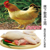 [江苏扶贫][财政集采][响水]溢香源 活鸡现杀2只装/箱 (50份起拍,单拍不发货)