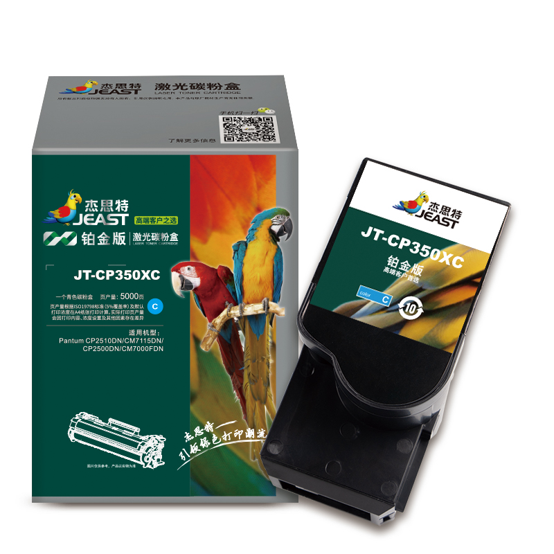 杰思特 JT-CP350XC铂金版 适用Pantum CP2510DN/CM7115DN/CP2500DN