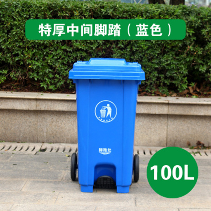 美天洁地 户外脚踏分类垃圾桶(100L)