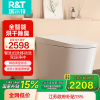 瑞尔特智能马桶G19A双段净冲离座脚感冲水恒温滤洗烘干抗菌除臭