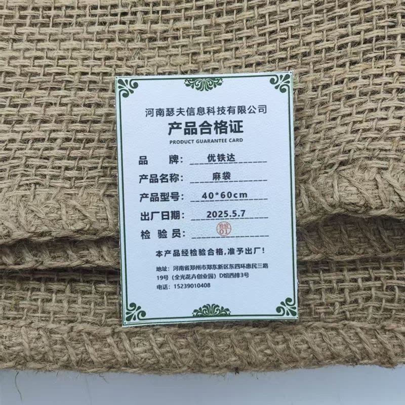 优铁达 麻袋 40*60cm 个图片