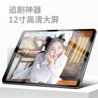 谷点星 新品超薄 平板电脑 8+128 冷翡翠 智能游戏平板手机安卓娱乐影视高清大屏12寸全网通4G通话十核学习打电话