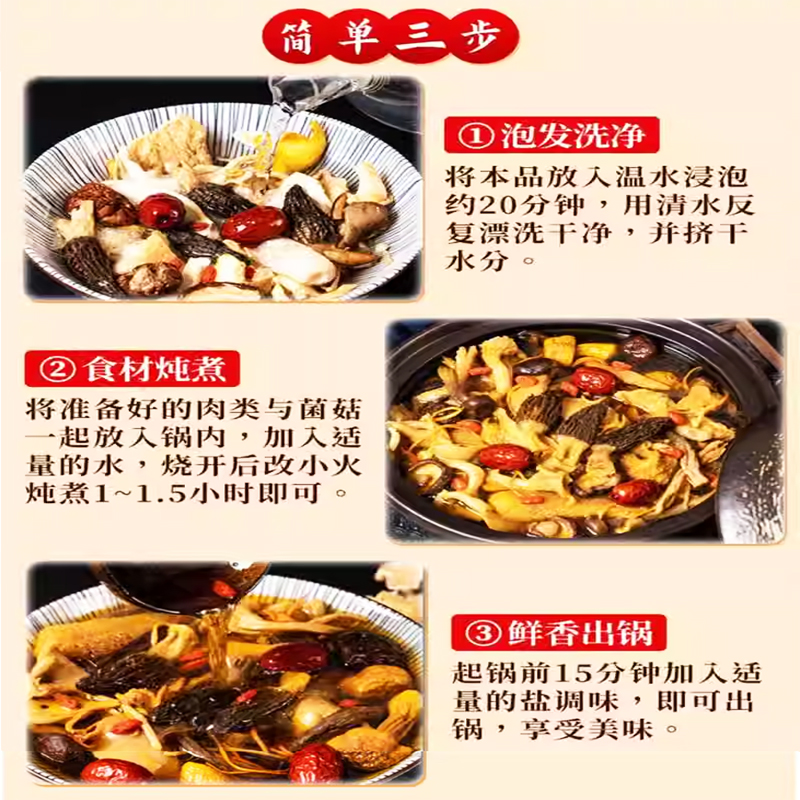 宁百晟养生12味菌汤包100g/袋高清大图