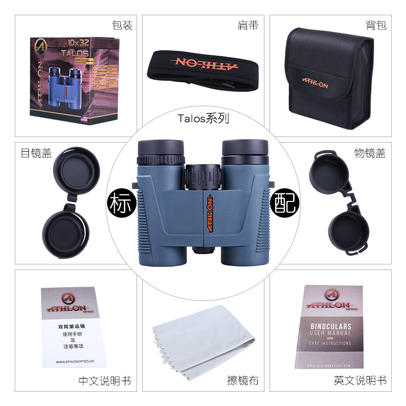 美国ATHLON进口双筒望远镜高倍高清夜视充氩防水特种兵便携户外观景观赛观鸟找马蜂巡逻巡线高清普通望远镜