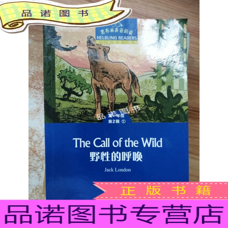正版九成新黑布林英语阅读高一年级 1 野性的呼唤报价 参数 图片 视频 怎么样 问答 苏宁易购