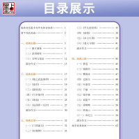 高考语文满分作文 [正版]高考语文满分作文荆霄鹏高中生提分字帖高中英语高考历年真题模拟钢笔练字楷书正楷字帖硬笔高一高二高