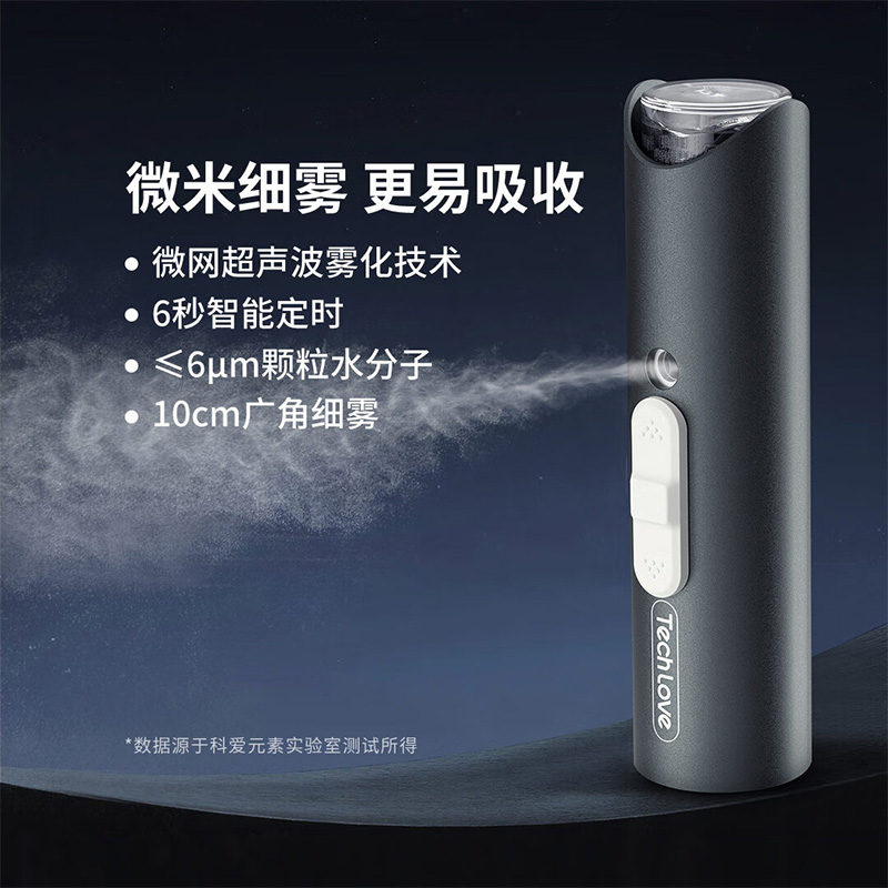 科爱元素润眼仪温和滋养保湿舒缓疲劳智能定时小巧便携LF108A高清大图