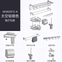 箭牌免打孔毛巾架浴巾架AE5629TZ马桶刷黑色太空铝挂件浴室置物架