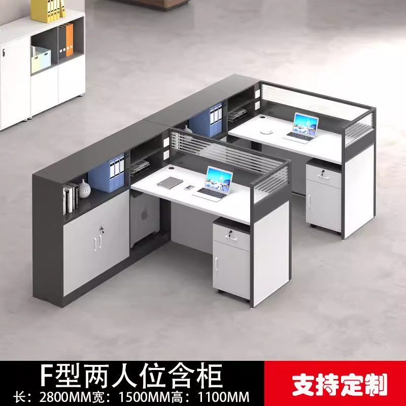 迅迈 F型两人位+柜 职员办公桌 现代工位 员工桌屏风 卡位卡座