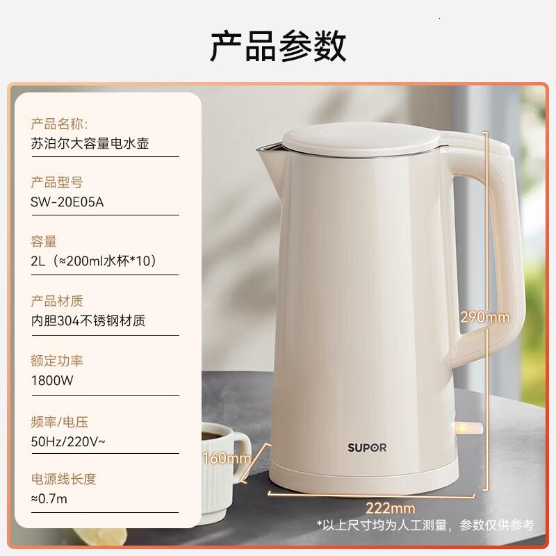 苏泊尔(SUPOR)电水壶热水壶 2L大容量全钢无缝双层防烫电热水壶 304不锈钢烧水壶 SW-20E05A 2L高清大图