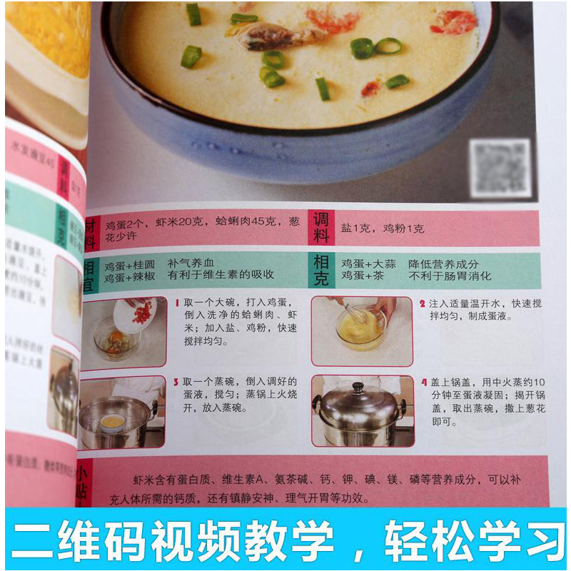 [2册]蒸菜+健康减脂乐享轻食 [正版]赠视频少油健康的蒸菜1688 彩图版蒸菜菜谱书籍 图解蒸菜食谱教程 低热量少油健
