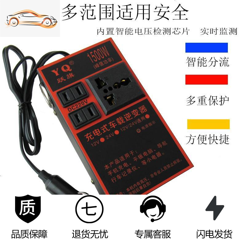 [补贴10%]12V24V转220V智能车载农汽车货车农用车通用插座式充电逆变转换器 12v24v转220v带USB带母高清大图