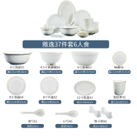 富昱景 欧式碗碟家用金边餐具套装碗盘组合37件雅逸