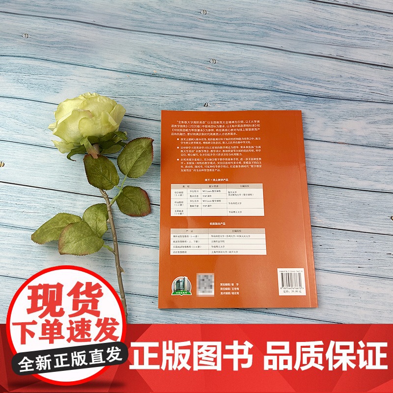 2023版 全新版大学高阶英语长篇阅读1一第三版 大学英语快速阅读1一 长篇英语阅读1学生用书 郭杰克 李荫华编 上海外高清大图