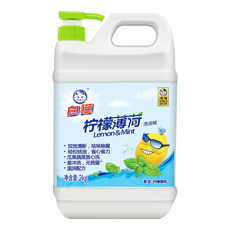 白猫 柠檬薄荷洗洁精2kg A类食品用祛油除腥祛味青柠薄荷香 洗洁精