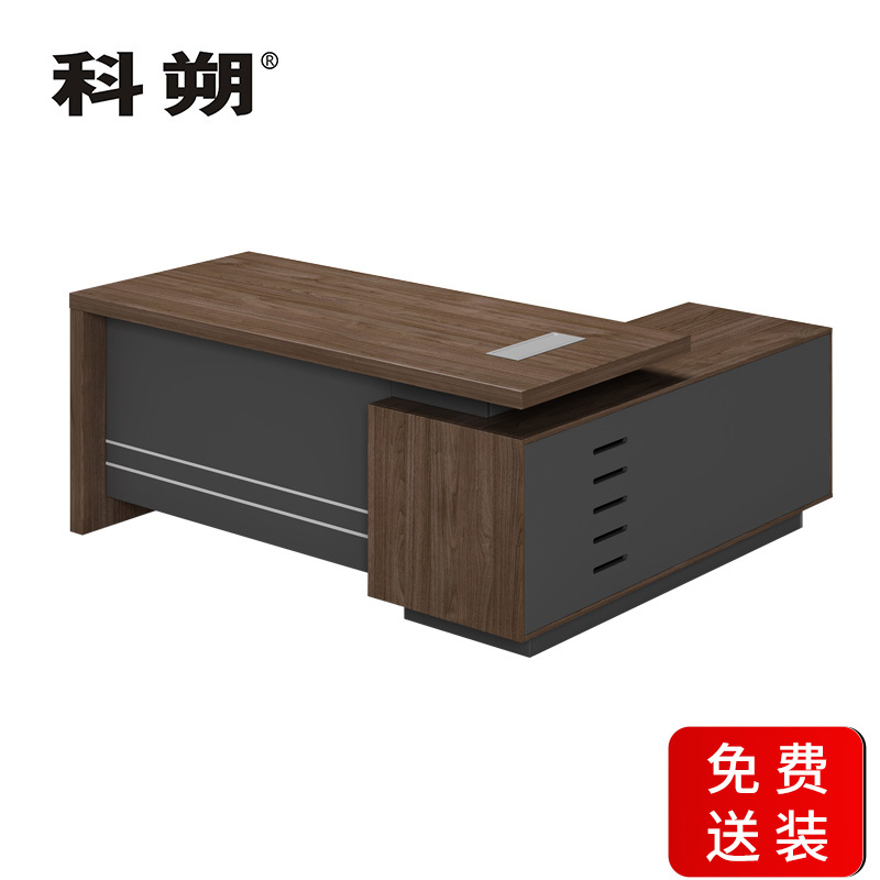 科朔 办公桌老板桌经理桌现代班台经理桌板式班台1.6米KSD1659