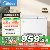 美的 冷柜 BCD-210DKEM(E) 极地白