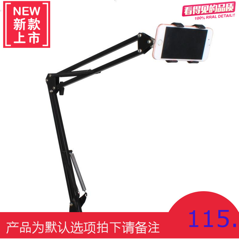 手机支架懒人支架床头手机架子ipad平板宿舍加长床上看电视看片神器直播桌面万能通用固子抖音拍摄俯拍照