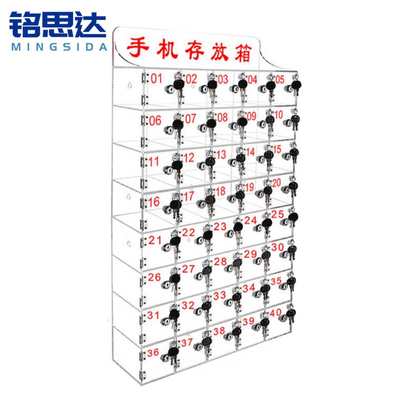 铭思达 手 机 保 管 箱 0 0 0 0 0高清大图