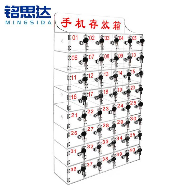 铭思达手机保管箱