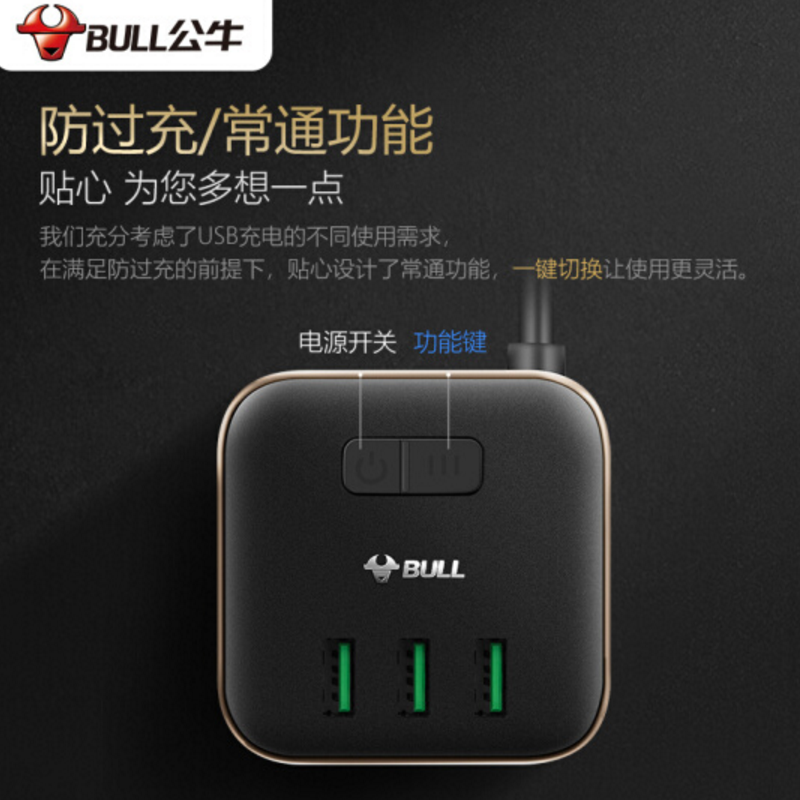 公牛GNV-UU215T尊享版魔方USB防过充插座 插线板/插排 3USB+3孔全长1.5米