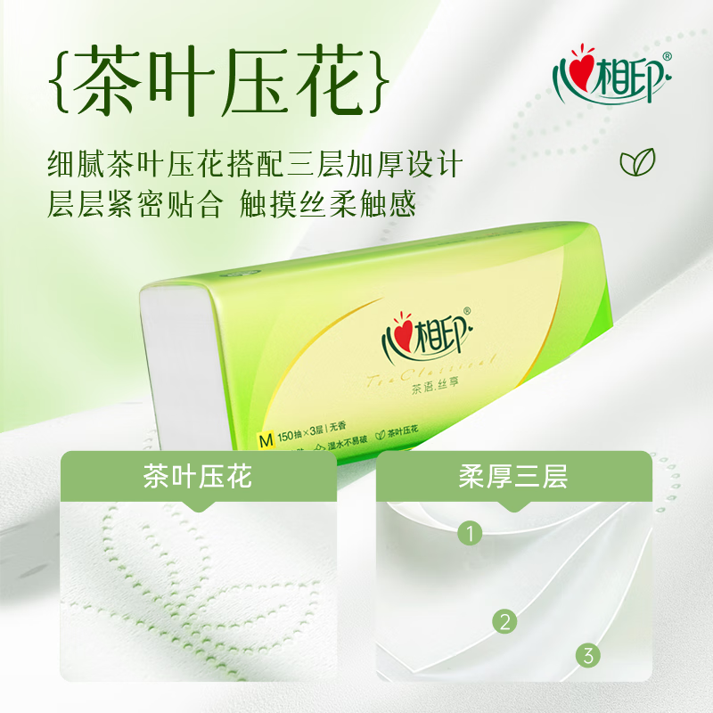 心相印抽纸24包(150抽) 加大M码DT32150高清大图