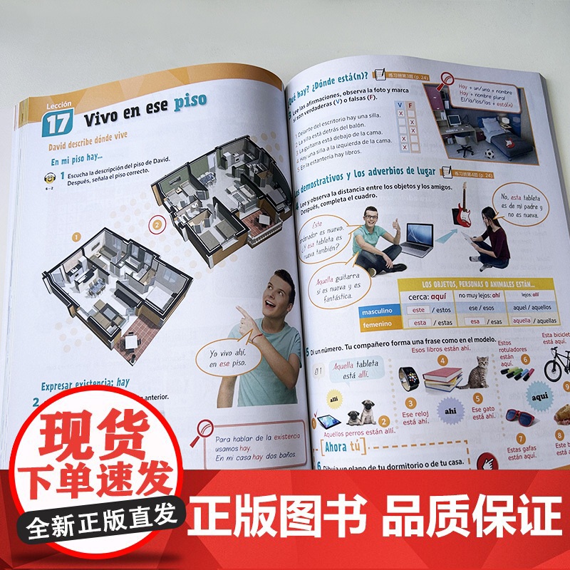 快乐西班牙语1教师用书A1附教学资源 青少年西班牙语学习用书初中生西班牙语教材 基础西班牙学习上海外语教育出版社9787高清大图