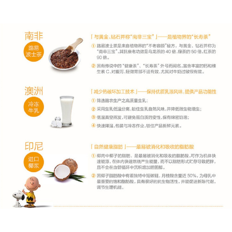 统一assam阿萨姆 小奶茶(椰奶型)360ml