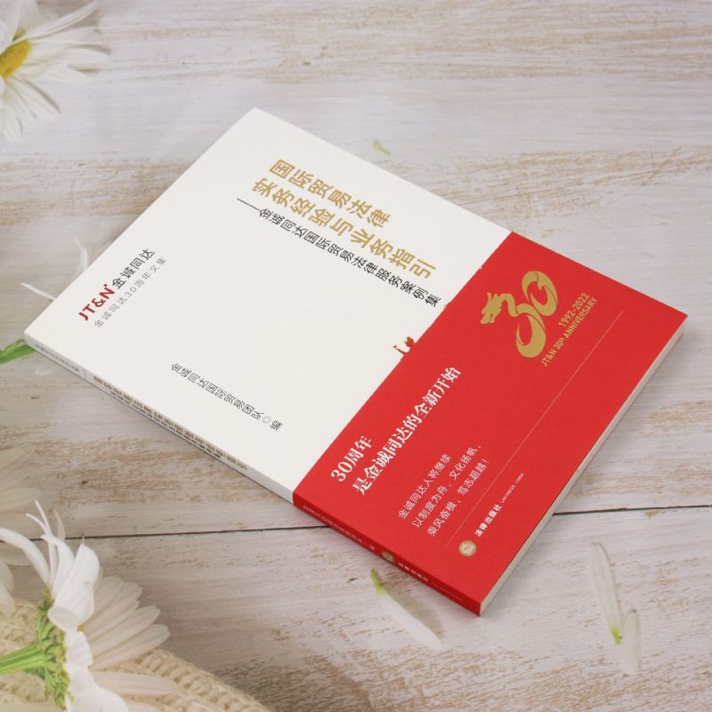 国际贸易法律实务经验与业务指引:金诚同达国际贸易法律服务案例集 [正版]国际贸易法律实务经验与业务指引:金诚同达国际贸易高清大图