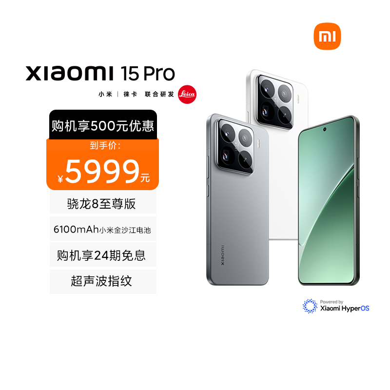 【国家补贴】小米 Xiaomi 15 Pro 白色 16+1024 手机高通骁龙8至尊新品新款上市小米徕卡联合研发小米澎湃OS